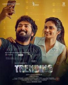 � ������ / Trending