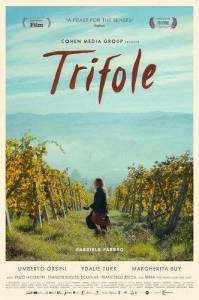 ������� / Trifole
