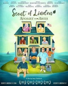 ����� ���� / The Scent of Linden