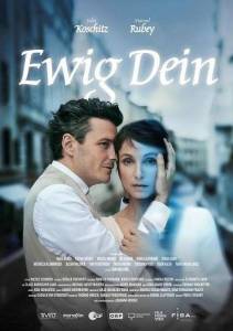 ������ ���� / Ewig Dein