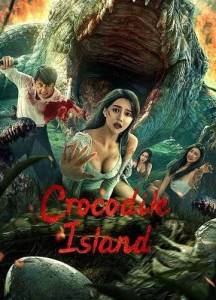 ������ ���������� / Crocodile Island