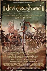 �������� ������ �� �������� / Devi Chowdhurani: Bandit Queen of Bengal