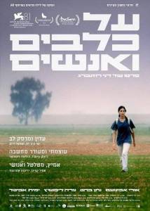 � ������� � ����� / Al klavim veanashim / Of Dogs and Men