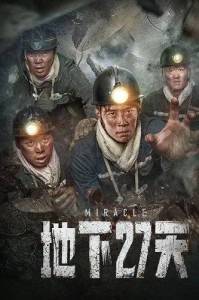 27 ���� ��� ������ / 27 Days Underground