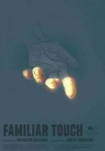 �������� ������������� / Familiar Touch