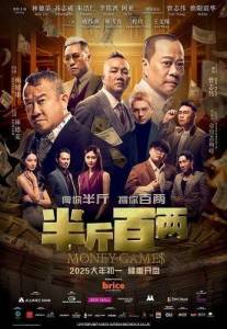 ��������� / Money Games