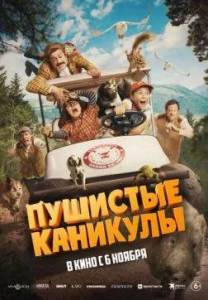 �������� �������� / Campamento Garra de Oso