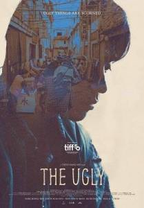 ���� / The Ugly / Eolgul