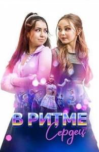 � ����� ������ / Dance Rivals