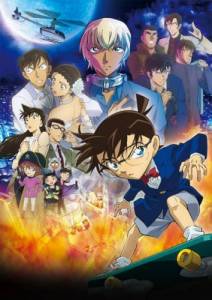 �������� �����: ������������ ������� / Detective Conan: The Bride of Halloween