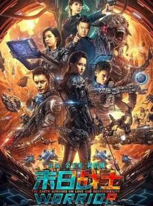 ���� ������� ��� / Doomsday Warrior