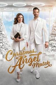 �������������� ���������� ������� / A Christmas Angel Match