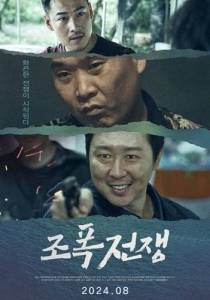 ����� ���������� / Gangsters War