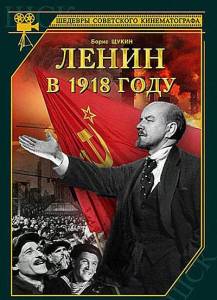 ����� � 1918 ����