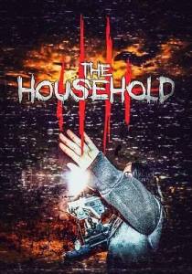 ��� / The Household