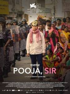 �����, ��� / Pooja, Sir