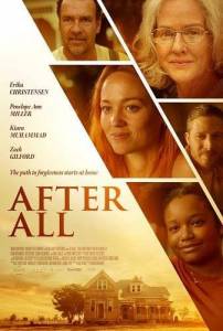 ����� ����� / After All