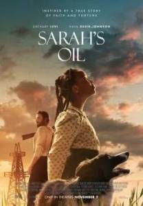 ����� ���� / Sarah's Oil