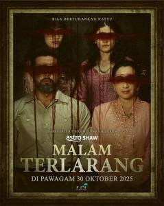 ��������� ���� / Malam Terlarang