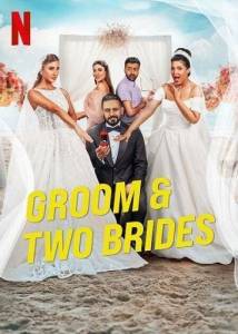 ����� � ��� ������� / Groom & Two Brides