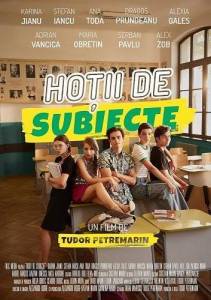 ���� ��� / Hotii de Subiecte / High School Thieves