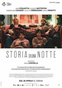 ����, ������� ��� �������� / Storia di una notte