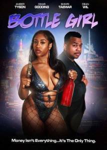 ������ / Bottle Girl