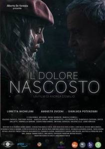 ������� ���� / Il dolore nascosto