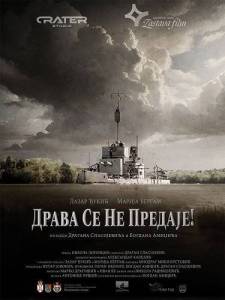 ����� �� ������� / Drava se ne predaje / Drava does not surrender