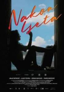 ��� ��������� ���� / Nakon ljeta  / My Late Summer
