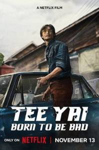 �� ��: ��������� ���� ������ / Tee Yai: Born to Be Bad / Tee Yai Rerk Dao Jone