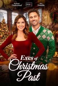 ������ �� �������� ��������� / Exes of Christmas Past