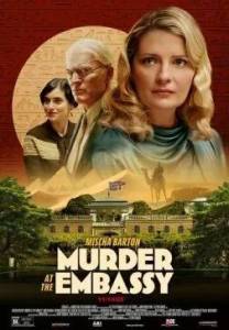 �������� � ���������� / Murder at the Embassy / Murder in Cairo