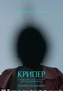 ������ / Keeper