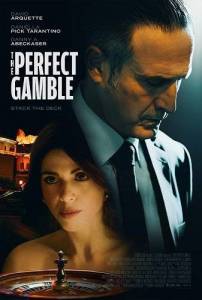 ��������� ���� / The Perfect Gamble