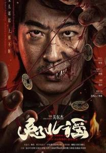 ��������� ���������� �������� / The Cure of the Rabbit Deity