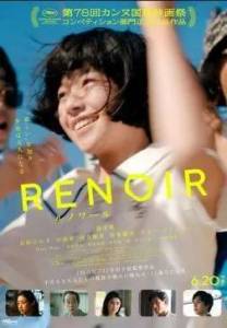 ������ / Renoir