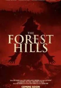 ������ ����� / The Forest Hills
