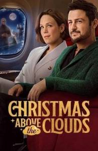 ��������� ��� �������� / Christmas Above the Clouds