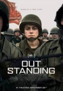 ���� �� ������ / Out Standing