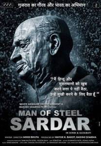������������� ������ / Man of Steel Sardar