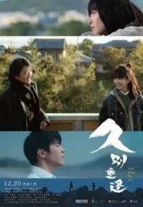 ��������� ����� ��� ���� / Last Song for You / Gau bit cung fung