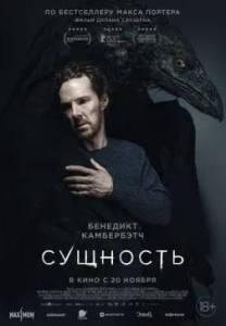 �������� / The Thing with Feathers