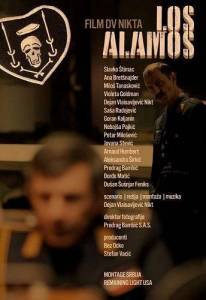 ��� ������ / Los Alamos