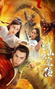 ������ - ���� / Twin Serpents Demon Drive