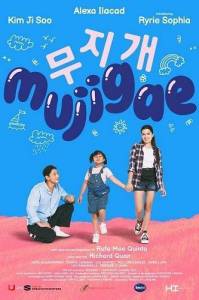 �������� / ������ / Mujigae