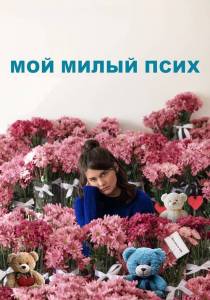��� ����� ���� / I Love You Forever