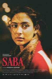 ���� / Saba