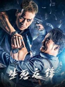 ����� �� �������������� / The Battle For Justice