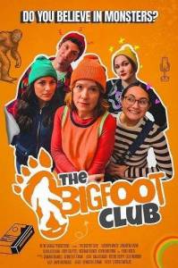 ���� �������� �������� / The Bigfoot Club